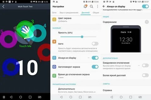 Как включить always on display