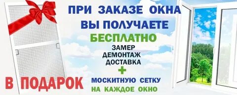 Звонят окна