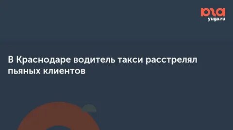 Работа в краснодаре водитель