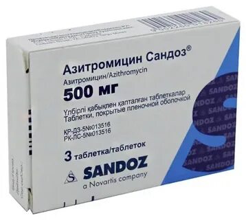 Амоксициллин акос 500