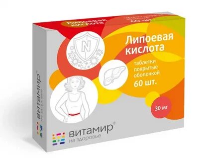 Липоевая кислота отзывы женщин после 60 лет