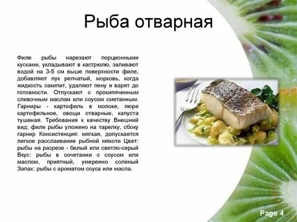 Рецепт приготовления отварной