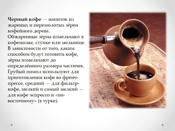 какой ты кофеечек. выбери чашку кофе и узнай. выбери кофе и узнай. кофе на основе эспрессо. какой ты кофеечек.