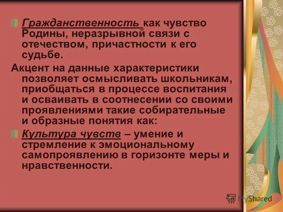 гражданственность современников. гражданственность современников. гражданственность современников. гражданственность современников. понятие гражданственность.