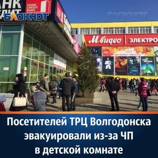 Трц волгодонск расписание