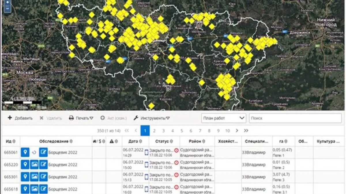 Карта распространения борщевика сосновского. Борщевик сосновского ареал. Карта борщевика сосновского. Карта борщевика. Карта борщевика сосновского.