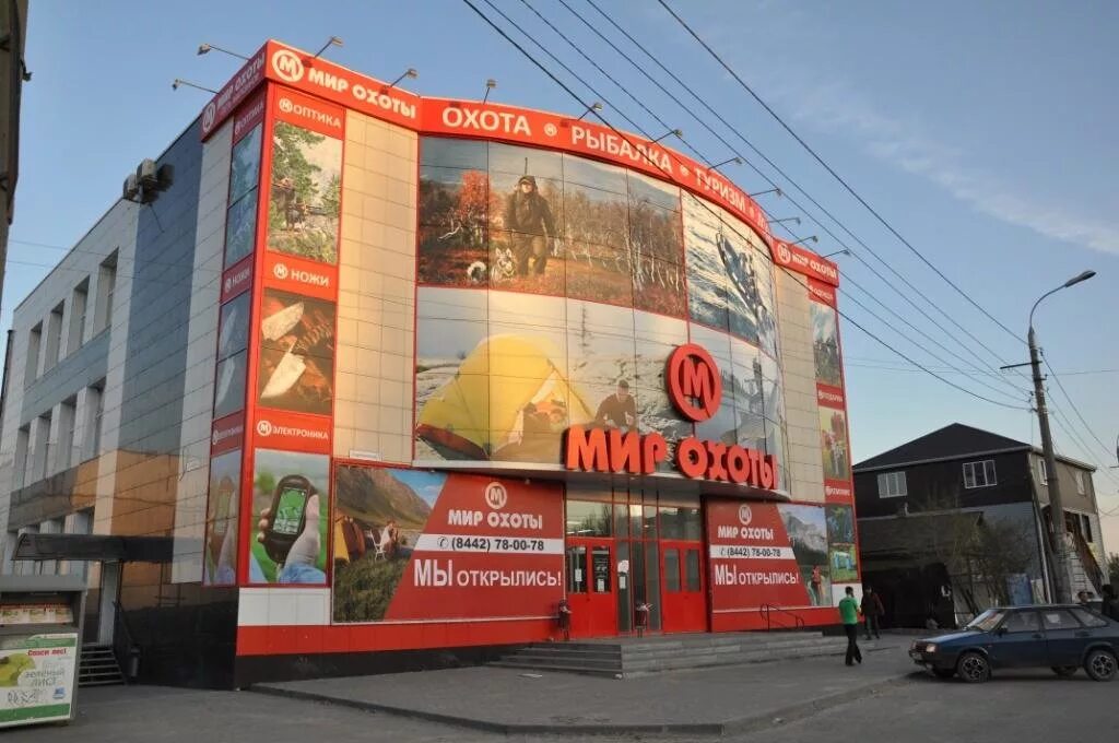 арт холдинг проект волгоград. магазины города волгограда. жигулевская база волгоград. магазин мир охоты волгоград. Lamoda волгоград.