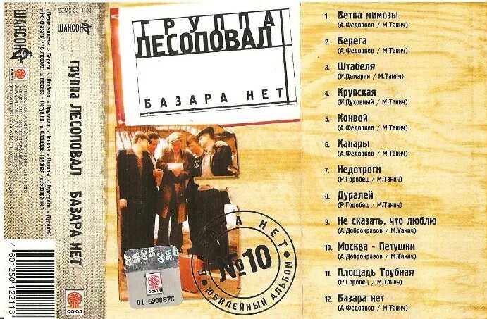 Песня красивая девчонка базара нет. Песня красивая девчонка базара нет. Песня красивая девчонка базара нет. Мс дони базара нет. Песня красивая девчонка базара нет.