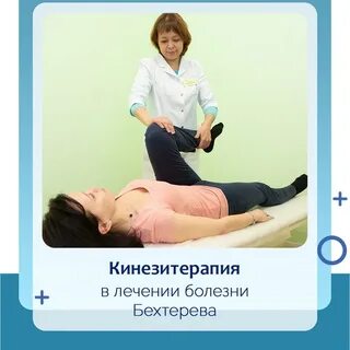 Физиологическое лечение