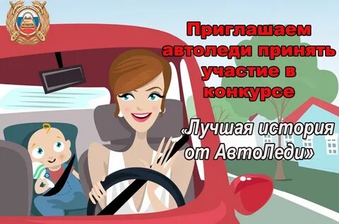 Какого числа праздник автоледи