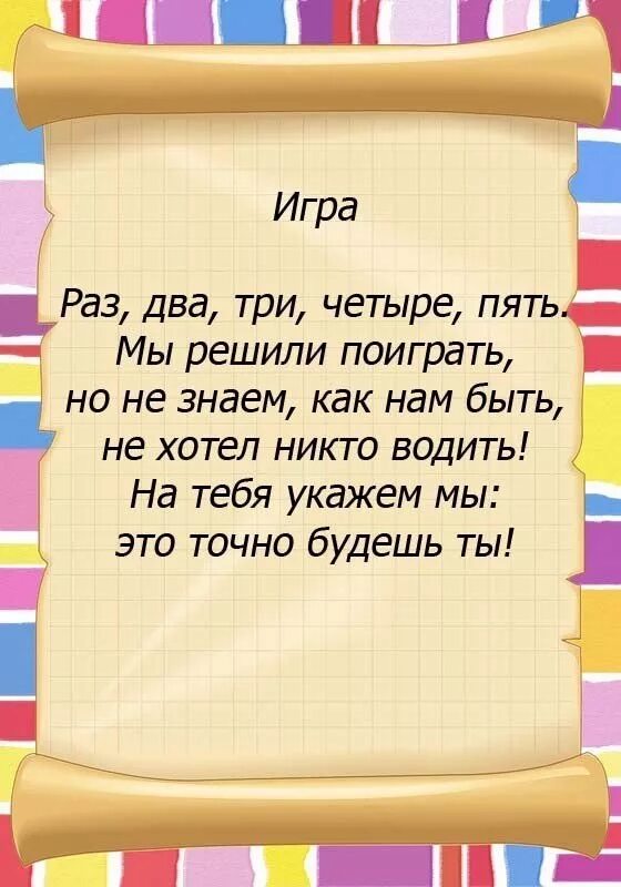 Считалочки. Считалки для детей. Считалки малыша. Детские считалки для малышей 3-4 лет. Считалка король