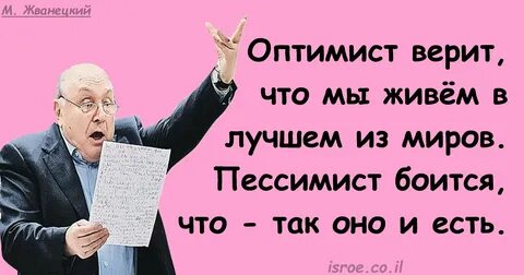 Так то оно есть