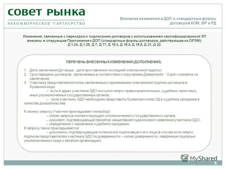 Структура конституции дагестана. Асаул в дагестане. Министр образования рд уммупазиль омарова. Рд последние изменения. Депутат народного собрания дагестана пайзулаев.