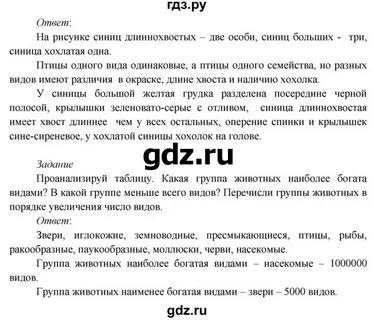 Окружающий мир 3 класс учебник стр 137