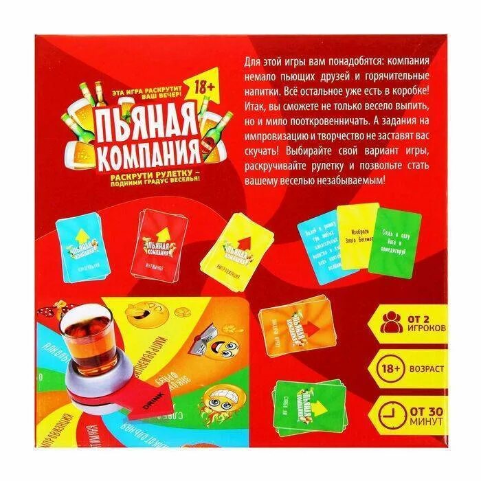 Конкурсы для весёлой компании взрослых. Конкурсы с карточками для веселой компании. Конкурсы для весёлой компании взрослых. Забавные игры для компании. Настольные игры для пьяной компании.