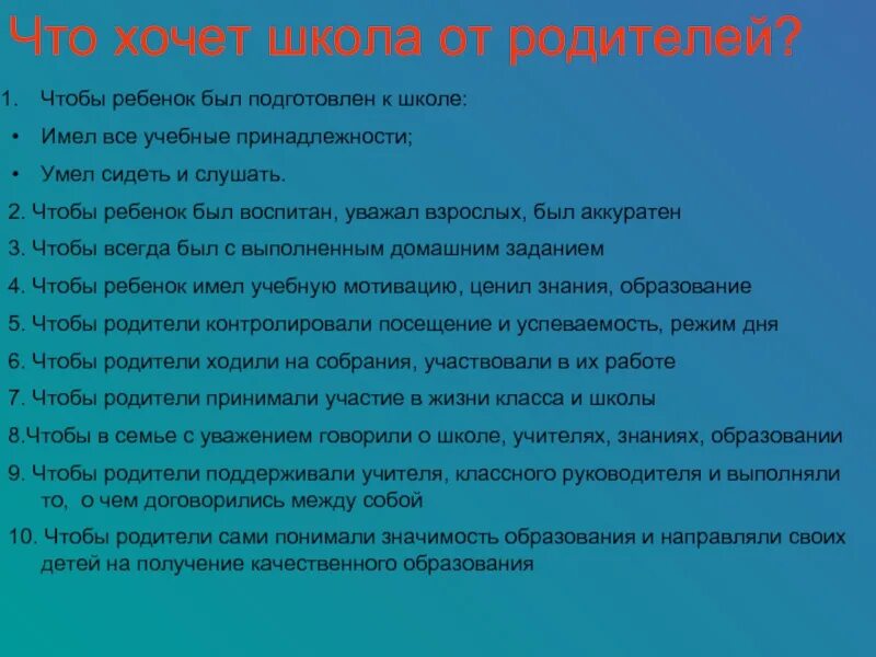 Что бы я хотела изменить в школе