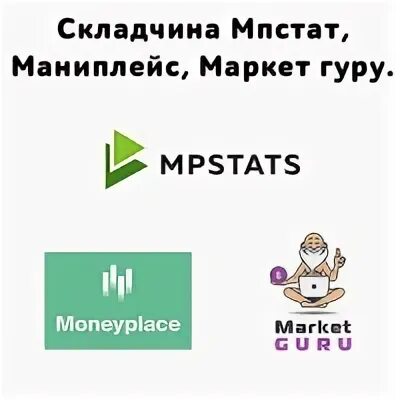 Мпстат расширение