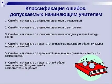 Какую ошибку допустит организатор