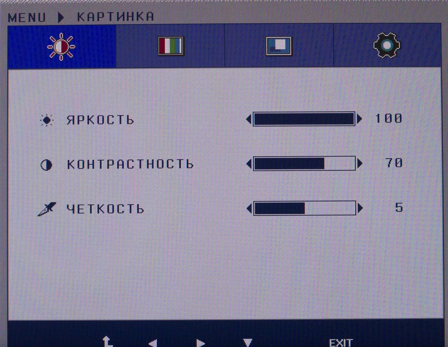 Яркость и контрастность монитора. Стандартная яркость и контрастность монитора. Резкость и контраст. Настройка яркости и контрастности.