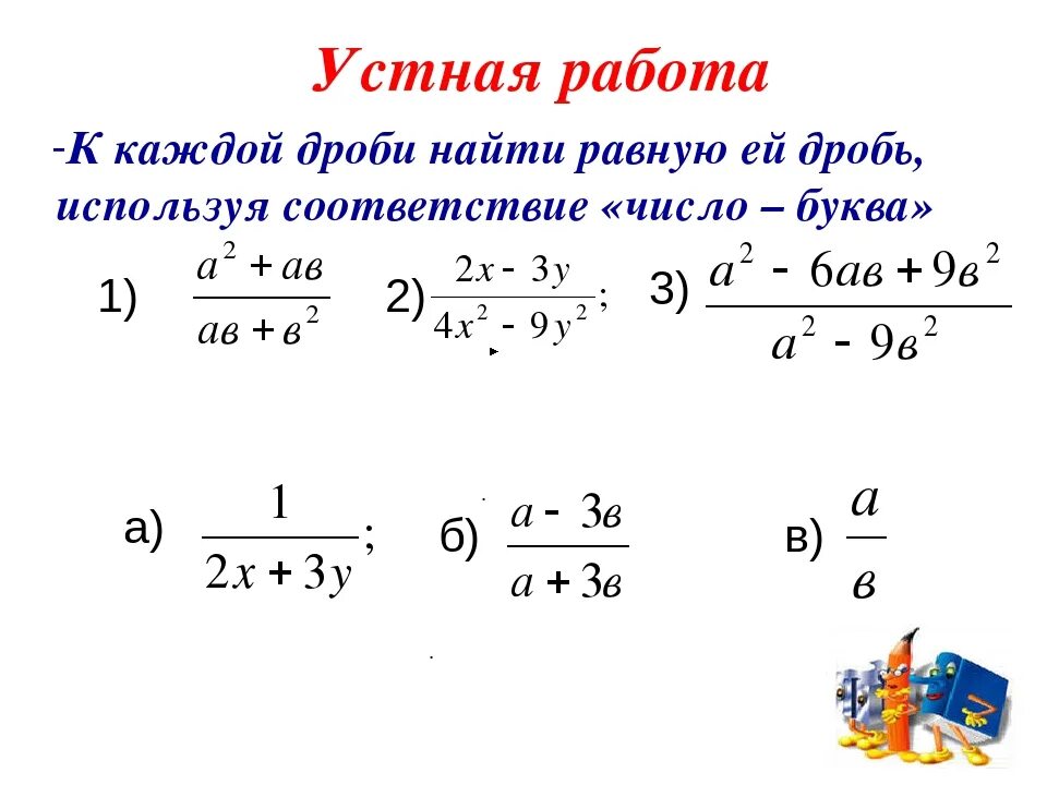 Найдите 4 дроби каждая из которых