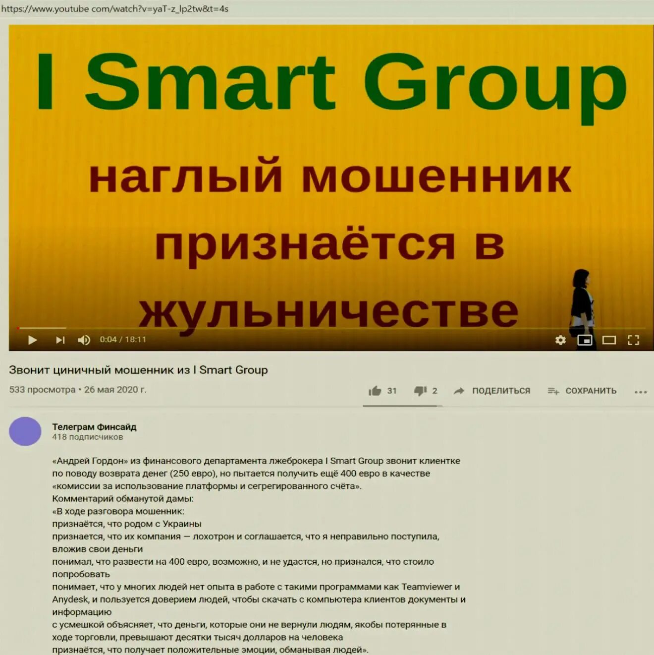 Сеть магазинов смарт. Смарт групп. Смарт групп ооо, саранск. Смарт групп. Смарт групп саранск.