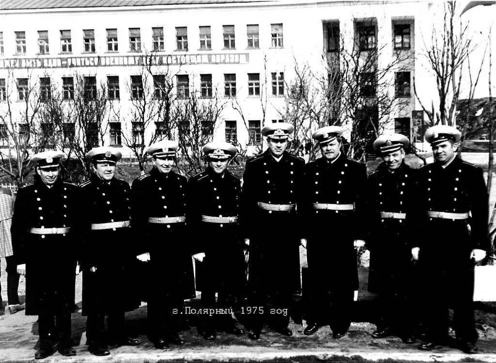Магадан офицер. ТОВВМУ 1975. 26 Дивизия АПЛ П Павловск.