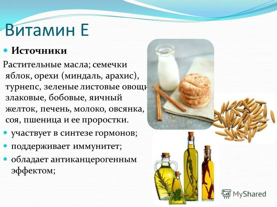 Витамин b1 тиамин источники. Как называется витамин в1. Витамин в1 специфическое название. Витамин б1 тиамин. Химические названия витаминов таблица.