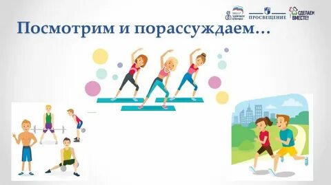 Федеральные проекты спорт