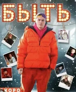 Полный метр
