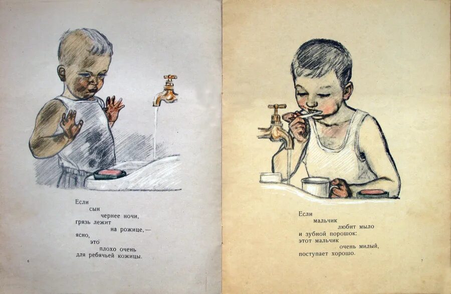 Читать книгу лучший из худших