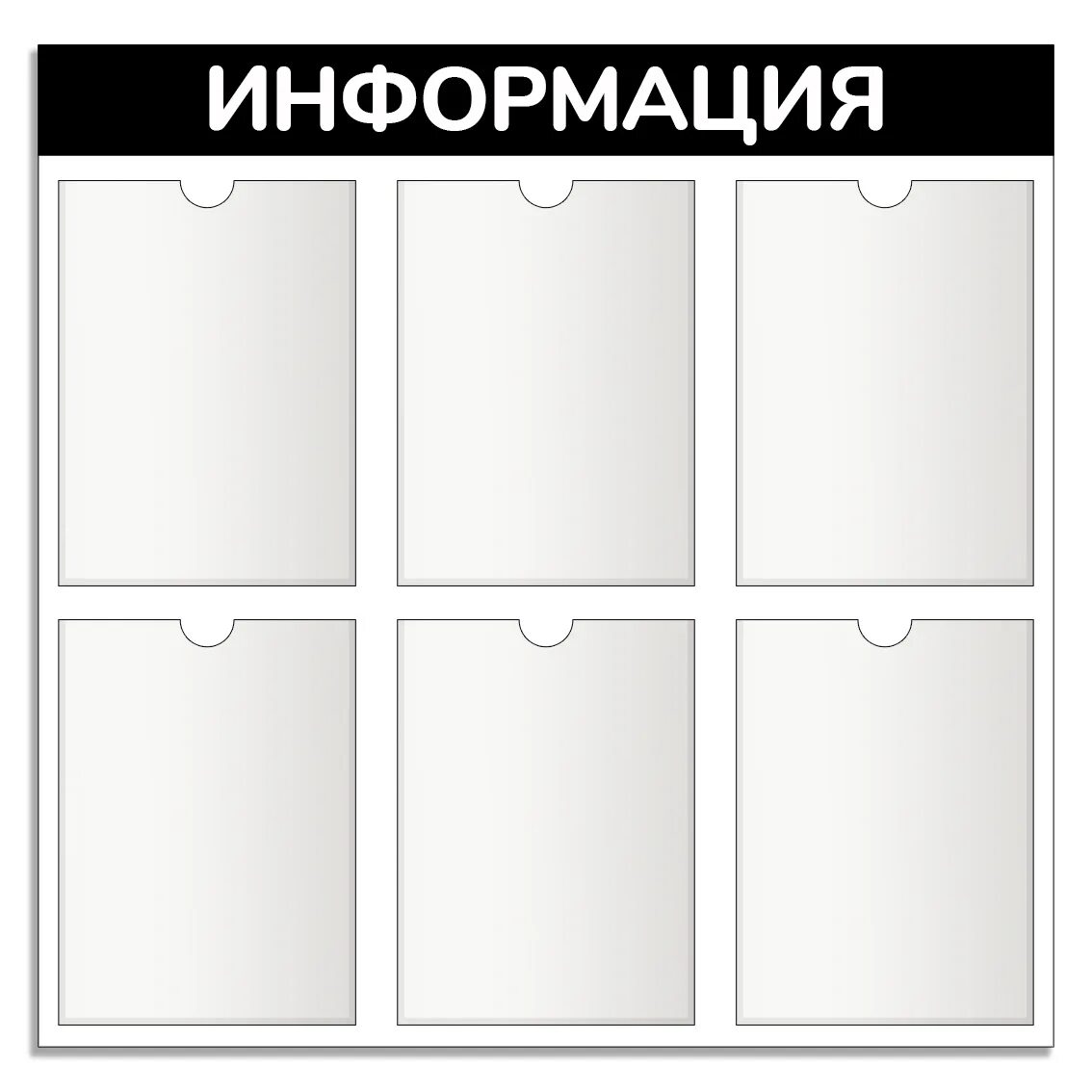 Примеры информационных досок