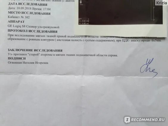 Удаление атеромы в Москве - цены на операцию по хирургическому удалению атеромы 