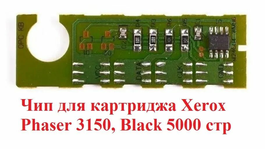 Программатор для чипов картриджей