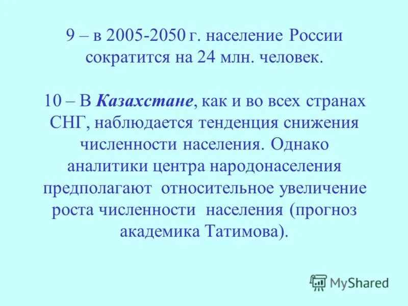 Наблюдается тенденция снижения