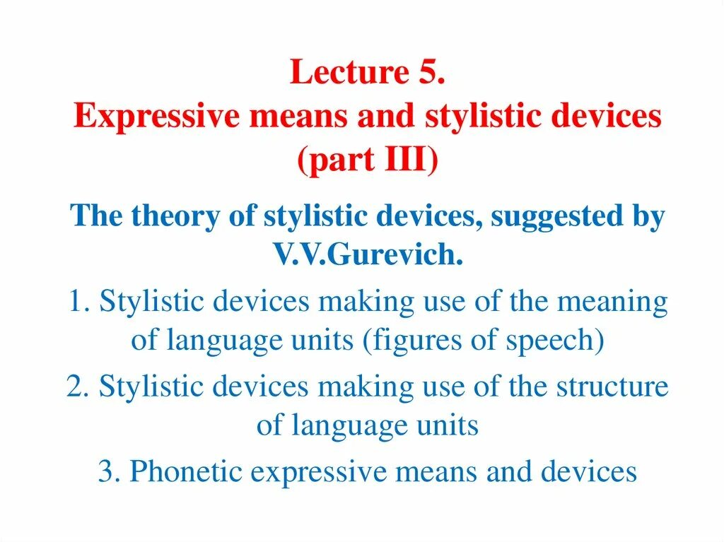 Express meaning. Stylistic devices and expressive means таблица. Lexical expressive means and stylistic devices кратко. Stylistic devices and expressive. Stylistic devices meaning.