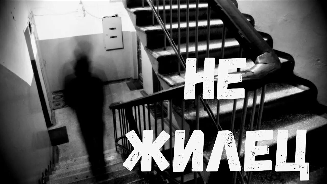 Не жилец. Не жилец