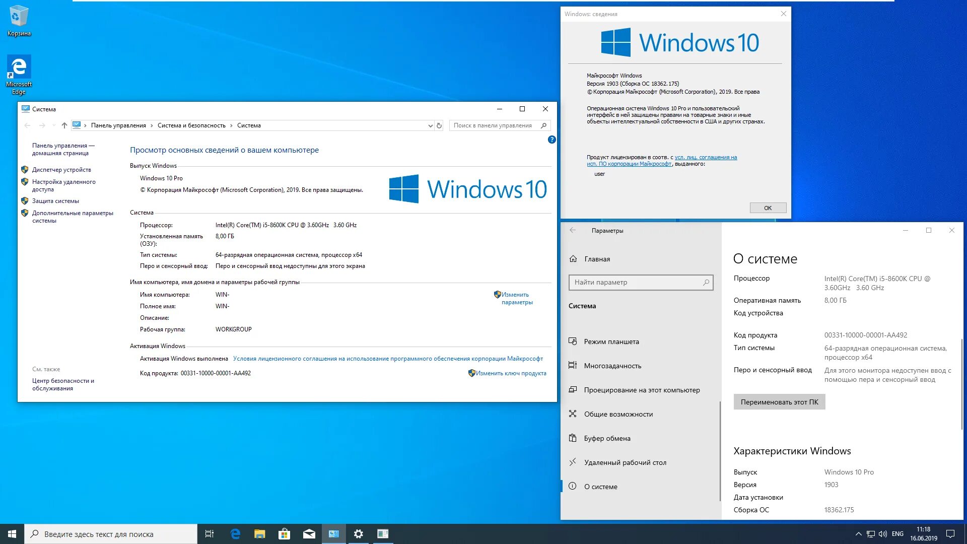 Windows 10 1903. Выпуск виндовс 10. Windows 10 Pro. Windows 10 1903 2020.