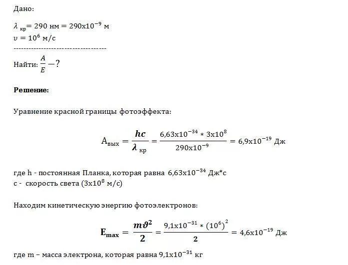 Полная работа выхода