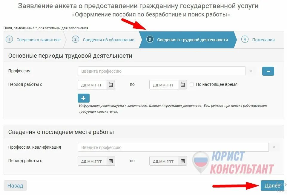 Как узнать назначили пособие или нет. Начисление пособия по безработице в личном кабинете. как узнать начисление пособия по безработице.