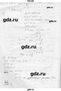 634 алгебра 7