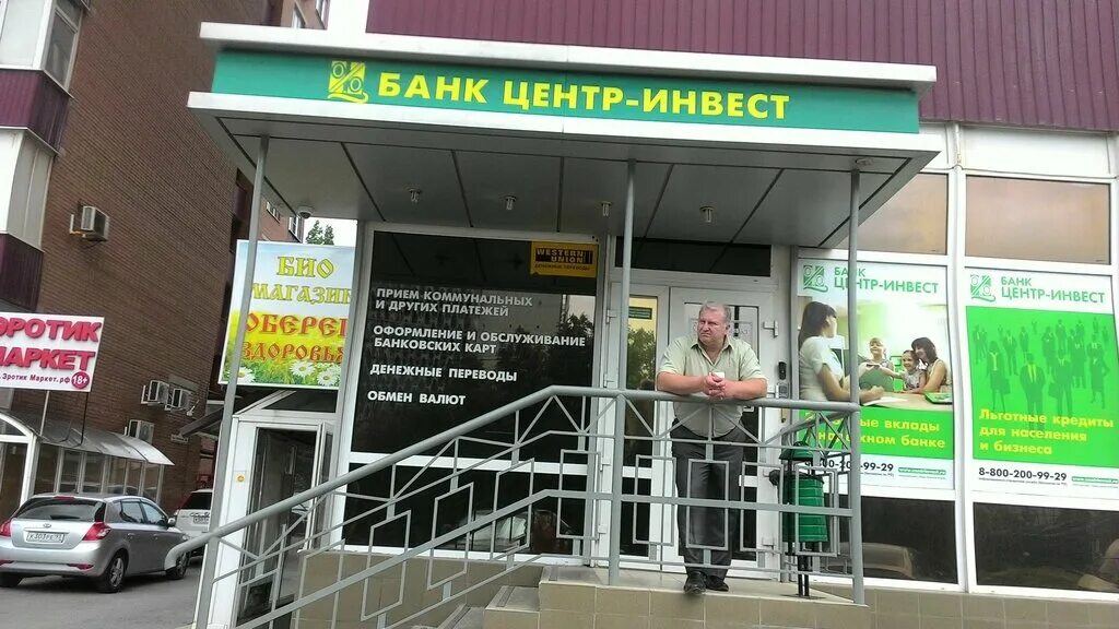Ростов адреса банков центр инвест. Комарова 28в ростов на дону. бульвар комарова 28 ростов на дону. ростов-на-дону г, комарова б-р, д.28г. банк центр инвест ростов-на-дону.