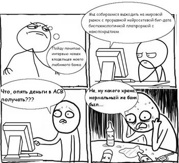 Опять банк