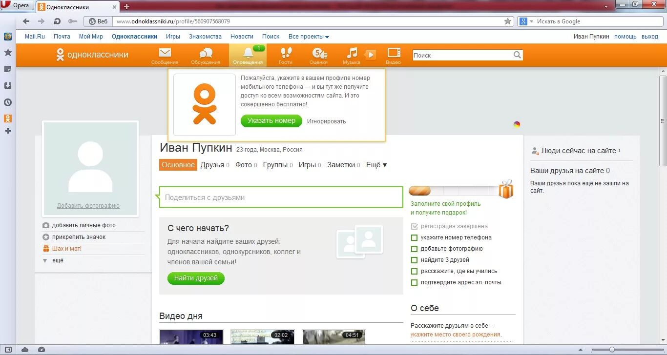 Почему не отправляются одноклассники. Сообщения из одноклассников. Оповещения в Одноклассниках. Уведомления Одноклассники. Одноклассники фото.