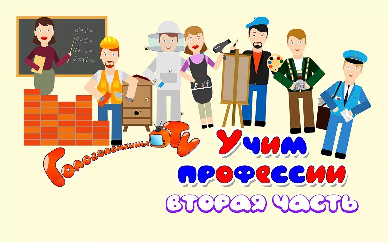 Изучить профессию