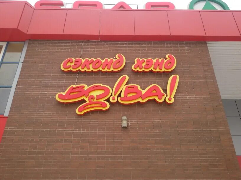 Ва спб. Ва спб. 1. Комендантский проспект, пр-т испытателей, д. Ва спб.