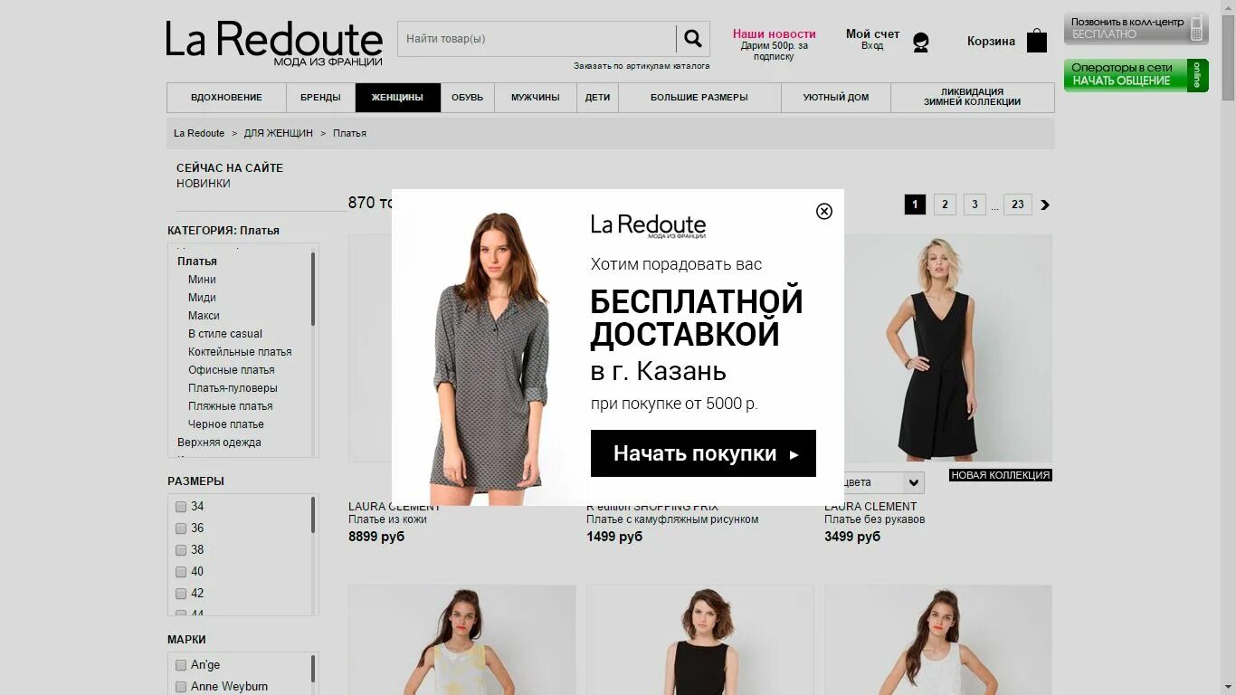 Site ru магазины