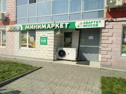 Квартет магазин