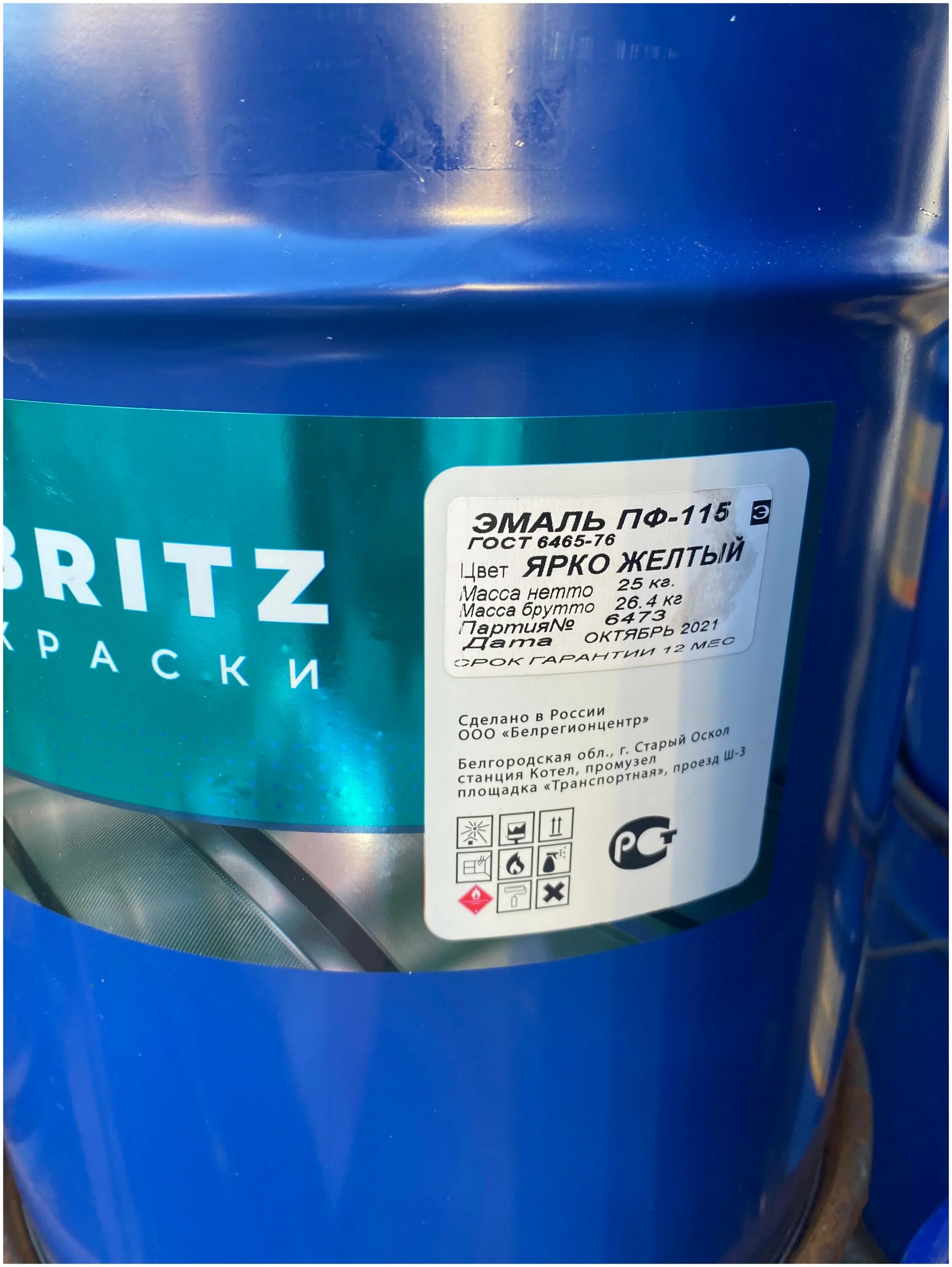 Пф 115 25 кг. Эмаль пф-115, синяя, 25 кг. Эмаль пф-115 britz pri max серая белрегионцентр. Эмаль пф 115 бочка. Пф 115 25 кг.