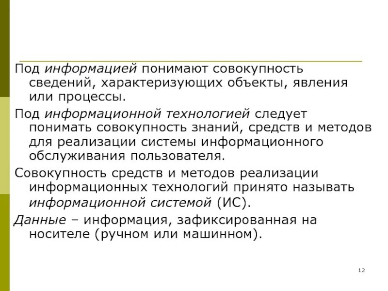 Совокупность предметов явлений. Совокупность предметов явлений. Катастрофа это бжд. Катастрофа это бжд. Совокупность предметов явлений.