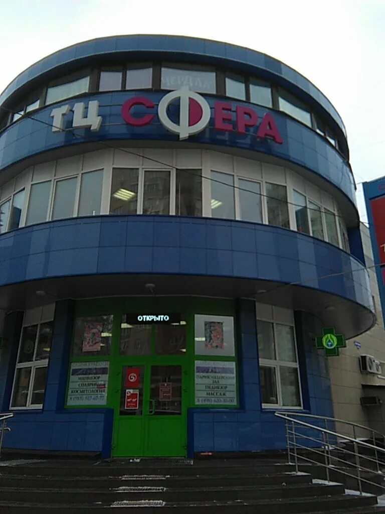 галерея сфера новый арбат 36. торговый центр сфера на арбате. тц сфера москва. новый арбат ул. тц сфера новый арбат 36.